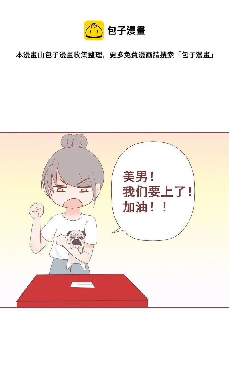 这里有点不正常 第11集 第16页