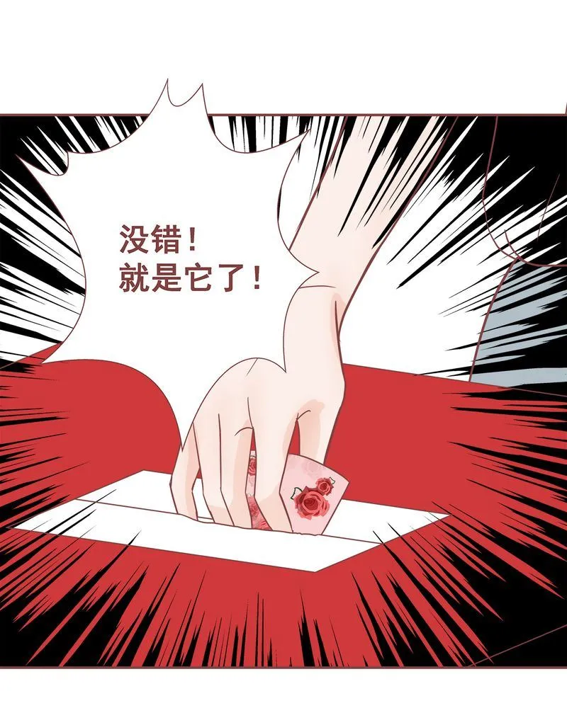 这里有点不正常 第11集 第17页
