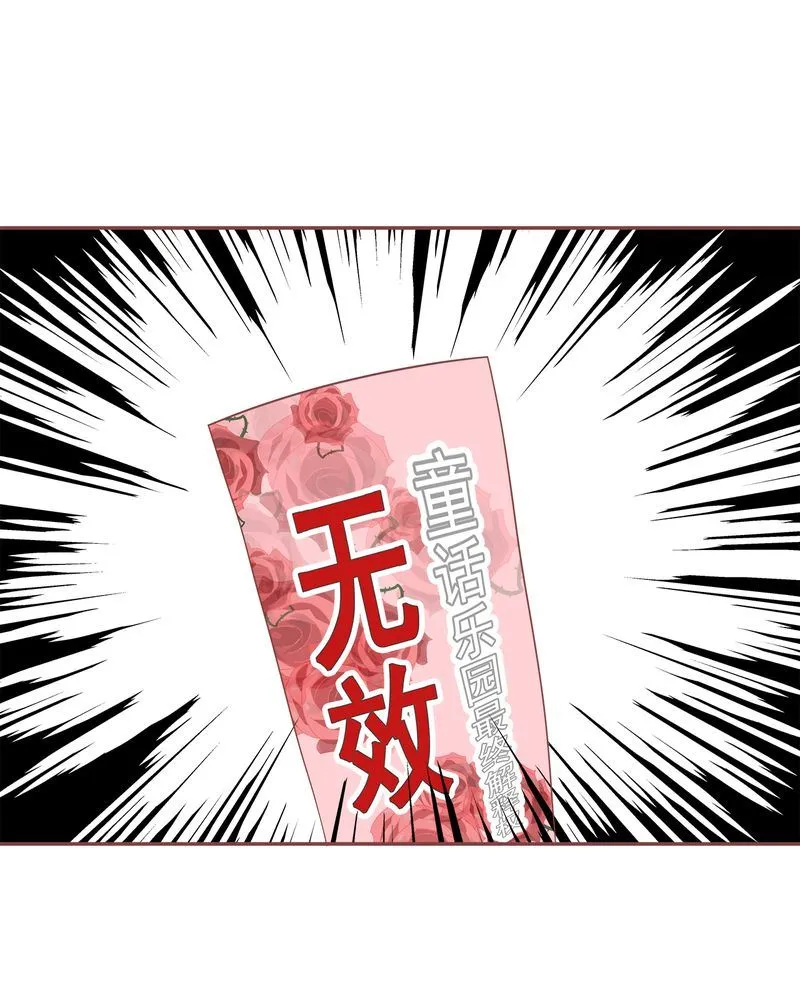 这里有点不正常 第11集 第18页