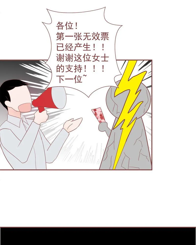 这里有点不正常 第11集 第19页
