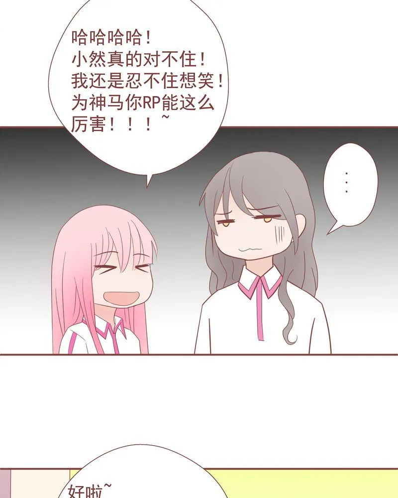 这里有点不正常 第11集 第21页