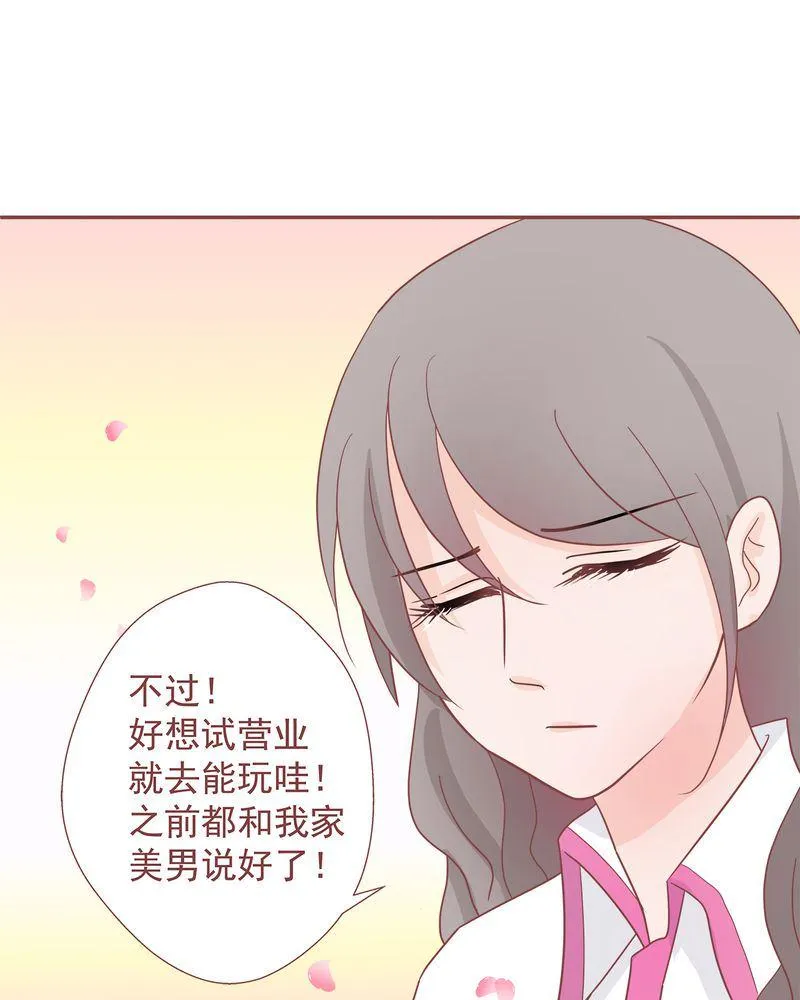 这里有点不正常 第11集 第23页