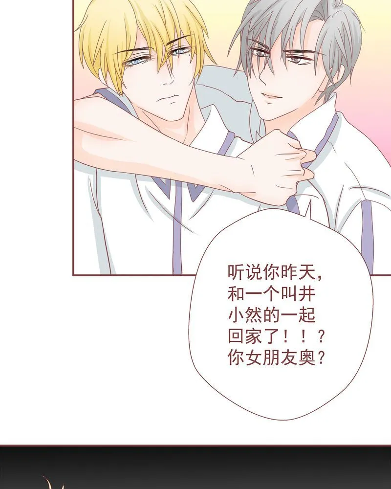这里有点不正常 第10集 第4页