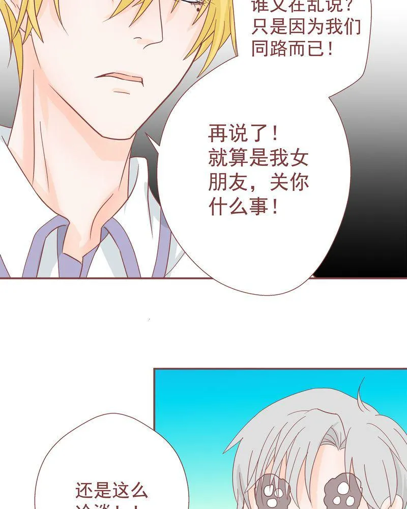 这里有点不正常 第10集 第6页