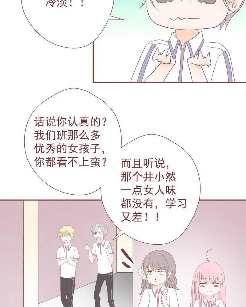 这里有点不正常 第10集 第7页
