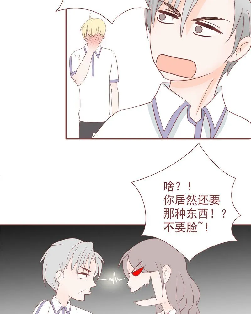 这里有点不正常 第10集 第11页