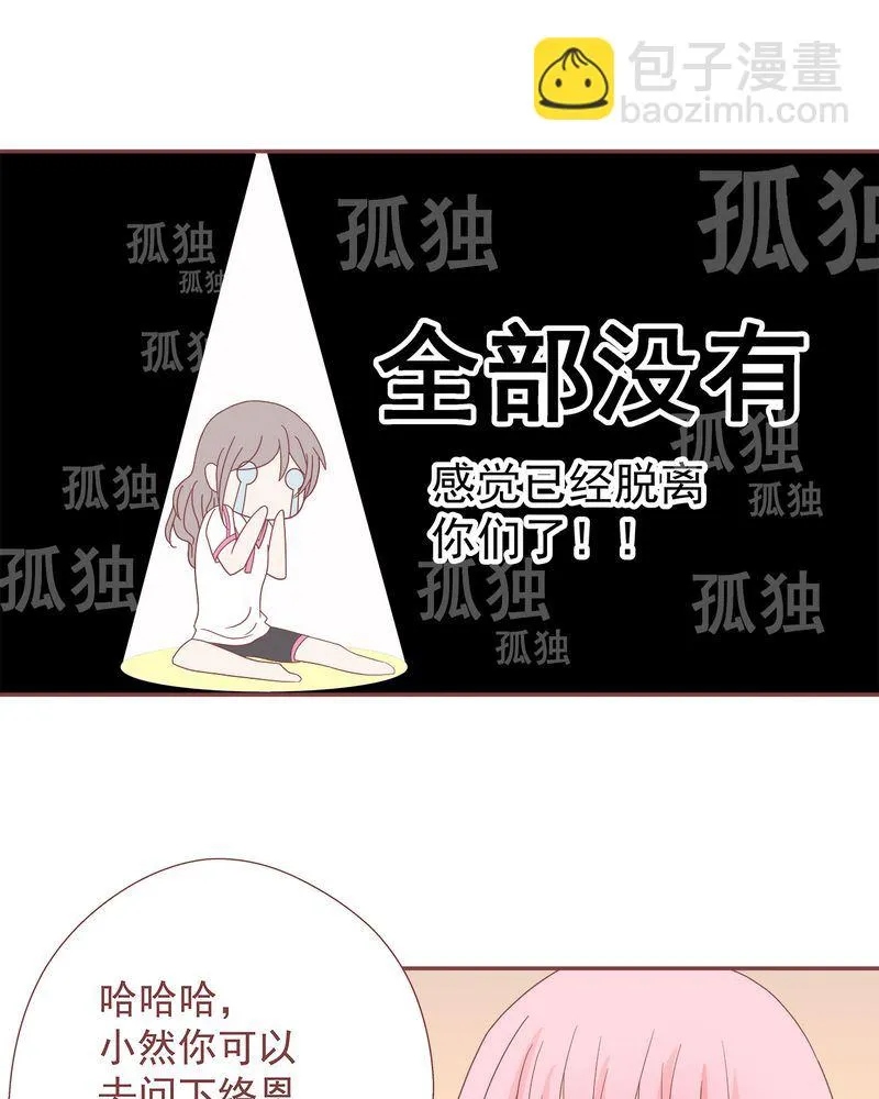 这里有点不正常 第10集 第20页
