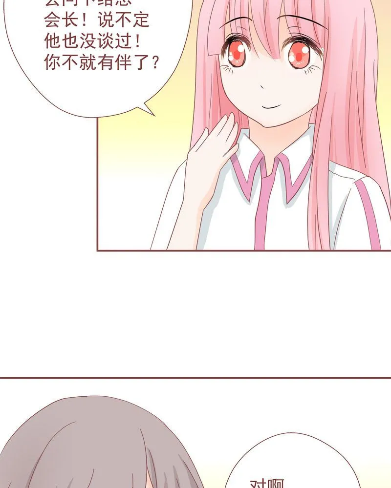 这里有点不正常 第10集 第21页
