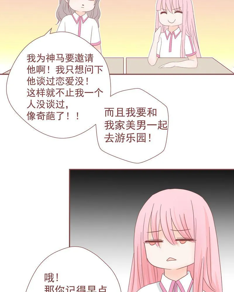 这里有点不正常 第10集 第23页