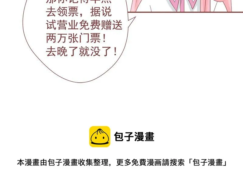这里有点不正常 第10集 第24页