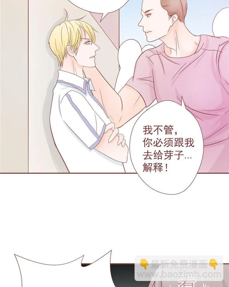 这里有点不正常 第9集 第3页