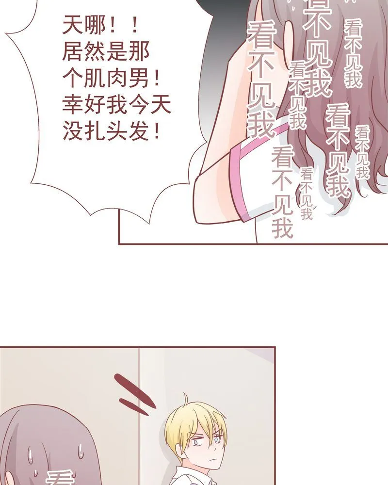 这里有点不正常 第9集 第4页