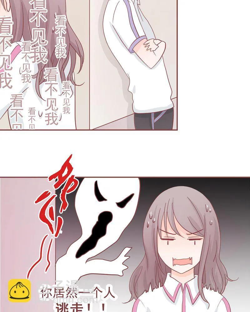 这里有点不正常 第9集 第5页
