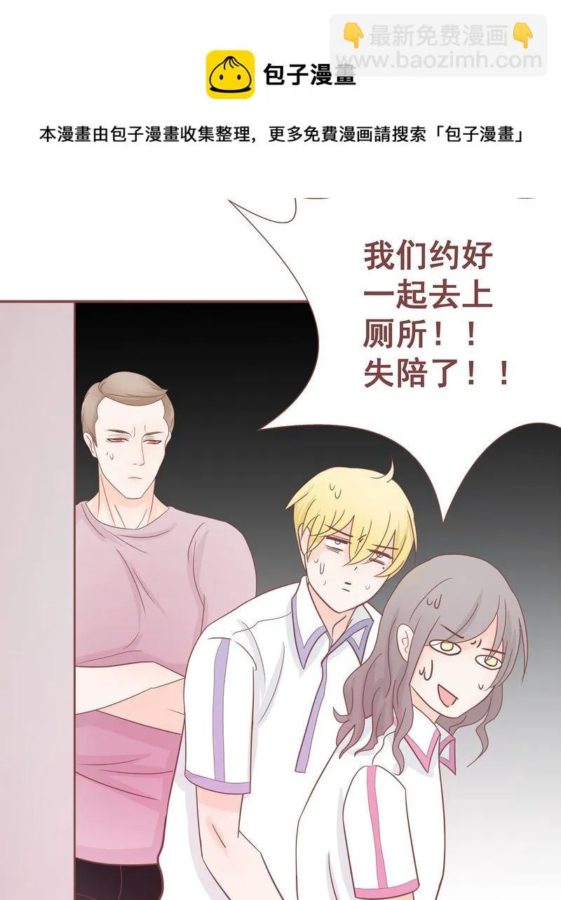 这里有点不正常 第9集 第9页
