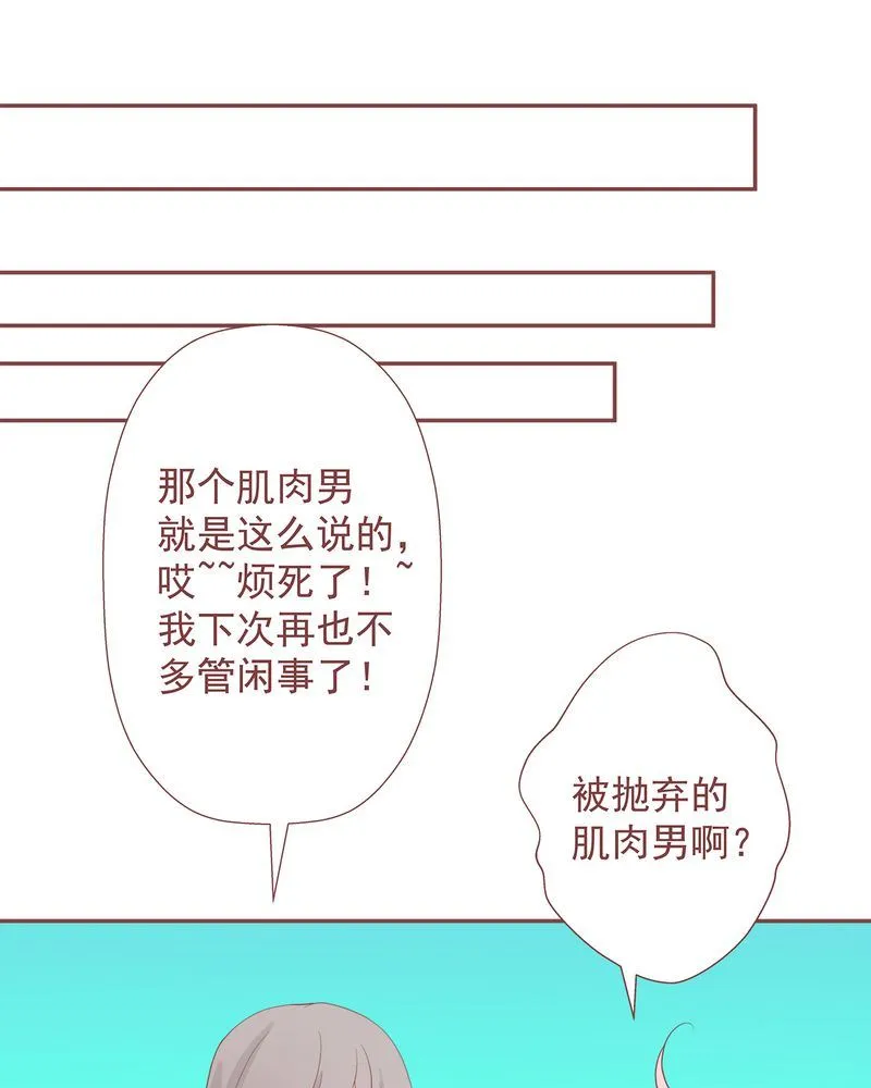 这里有点不正常 第9集 第11页