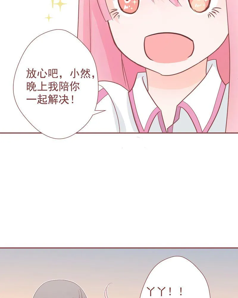 这里有点不正常 第9集 第13页