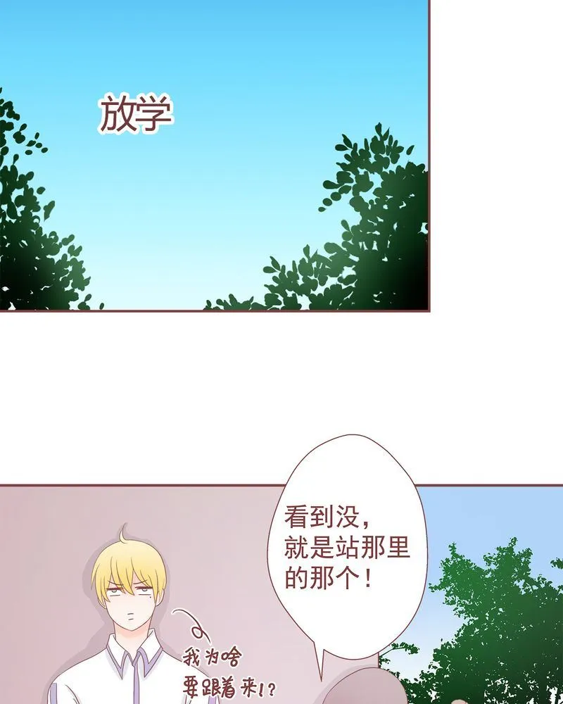 这里有点不正常 第9集 第15页