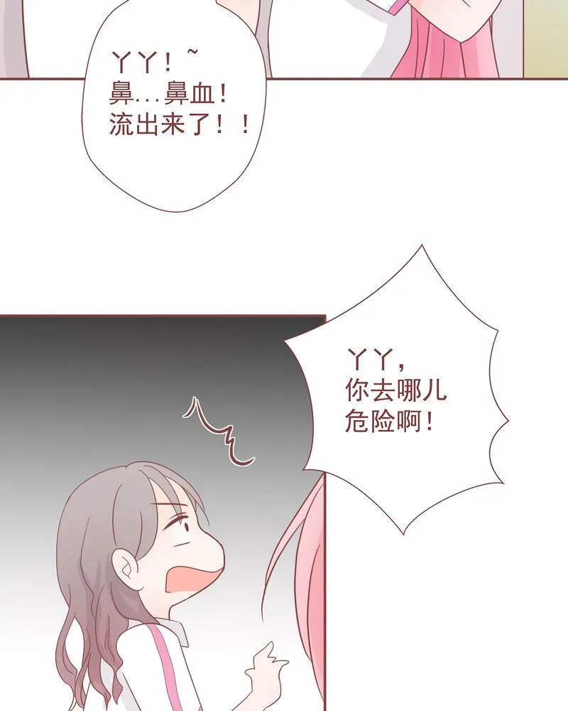 这里有点不正常 第9集 第20页