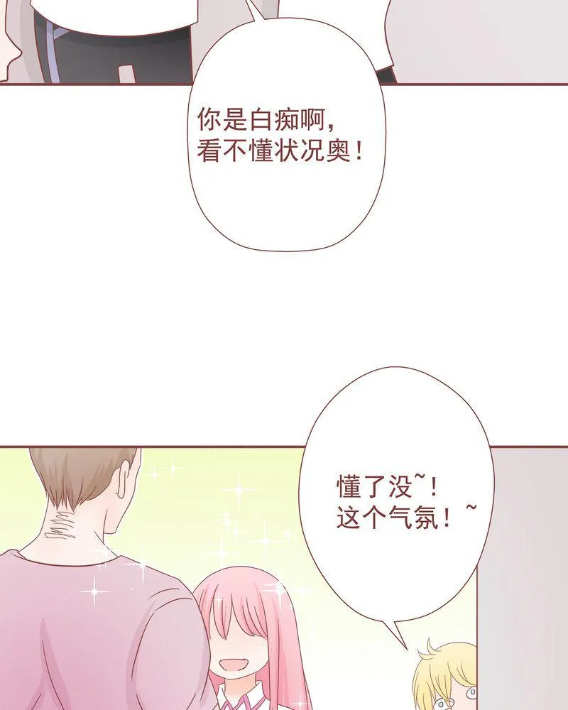 这里有点不正常 第9集 第23页