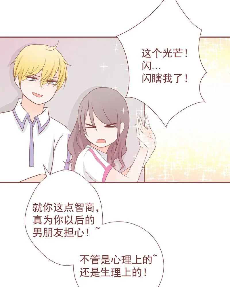 这里有点不正常 第9集 第26页