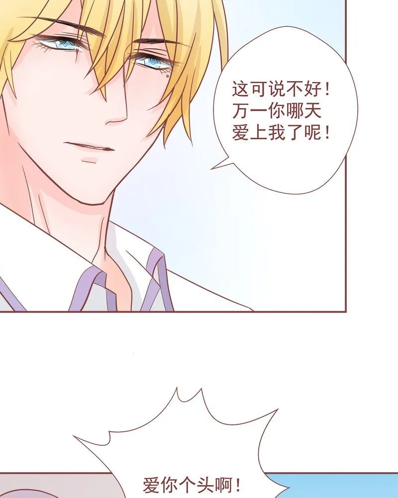 这里有点不正常 第9集 第28页