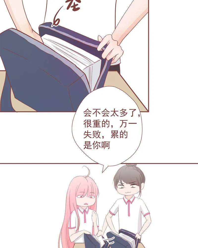 这里有点不正常 第8集 第3页