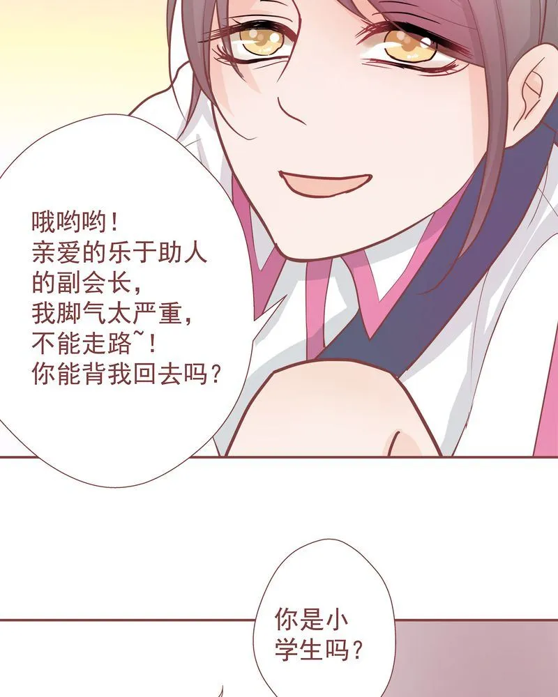 这里有点不正常 第8集 第11页