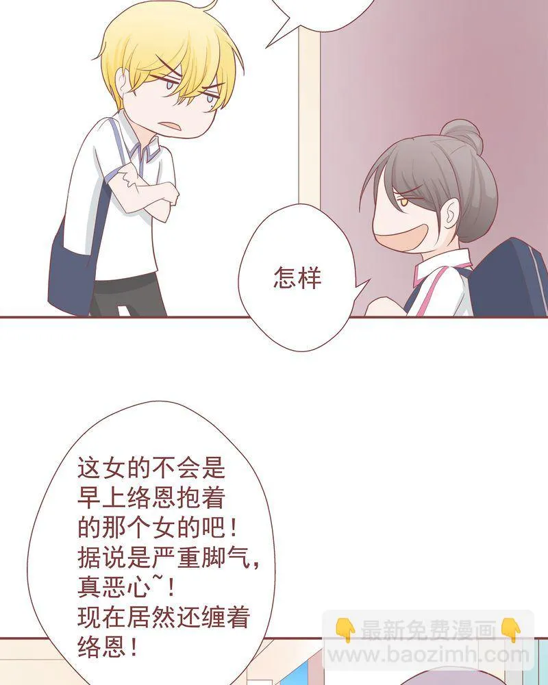 这里有点不正常 第8集 第12页