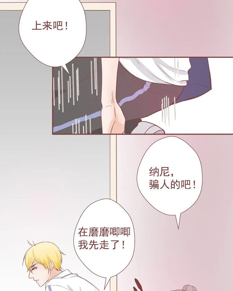 这里有点不正常 第8集 第14页