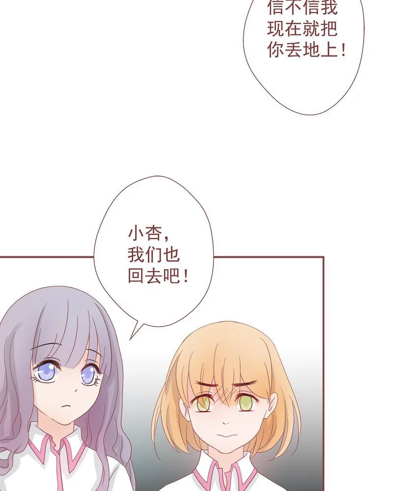 这里有点不正常 第8集 第17页