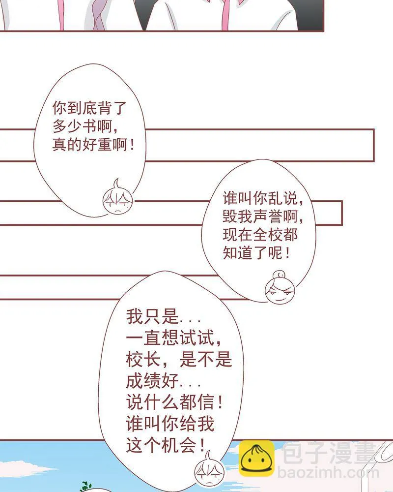 这里有点不正常 第8集 第18页