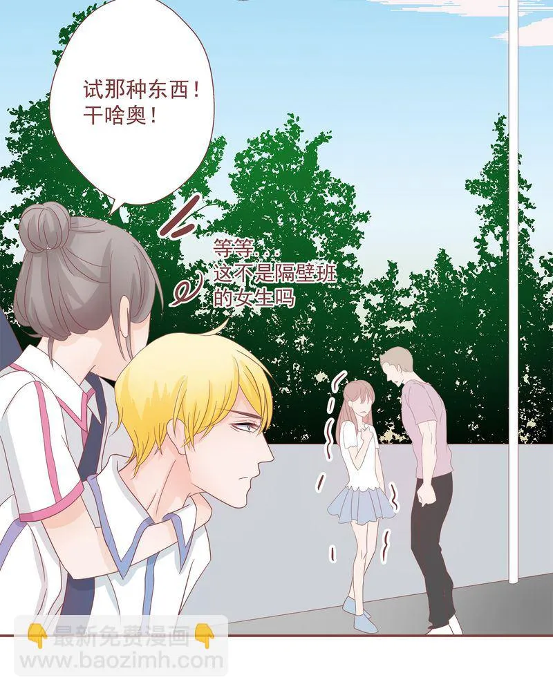 这里有点不正常 第8集 第19页