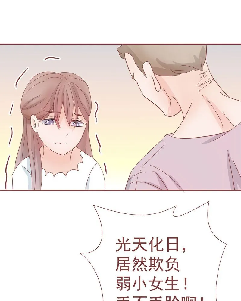 这里有点不正常 第8集 第20页