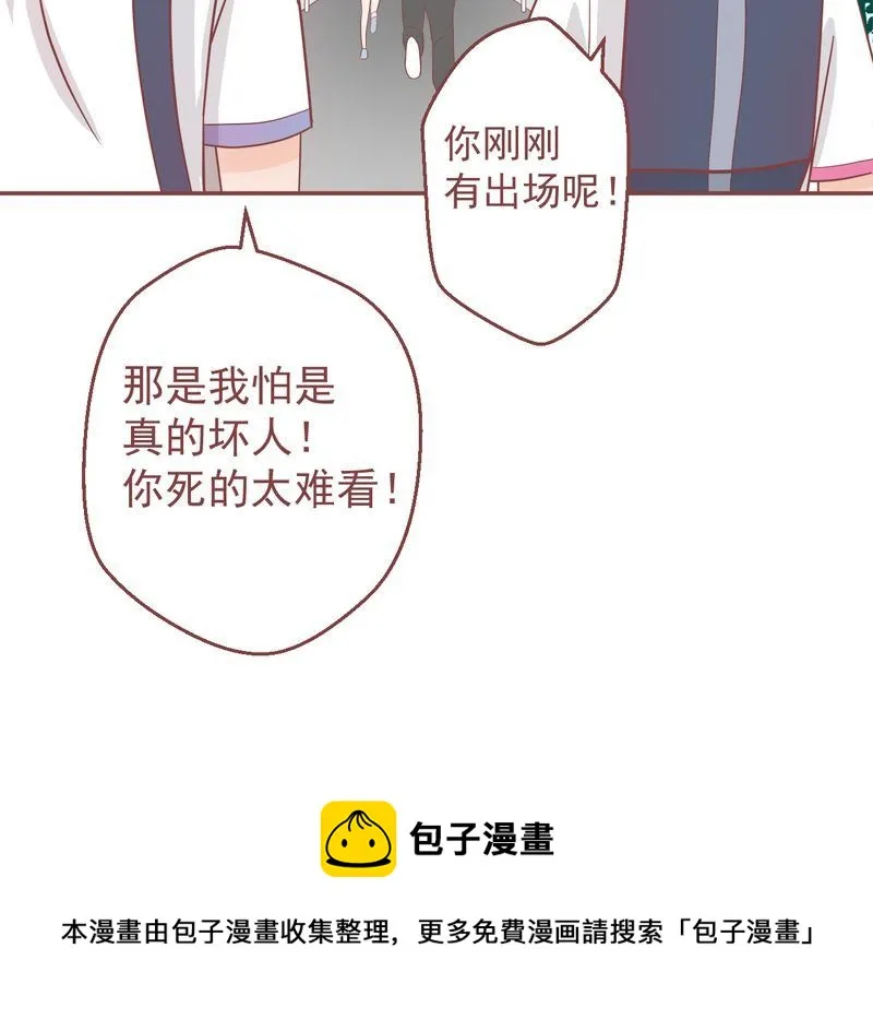 这里有点不正常 第8集 第29页