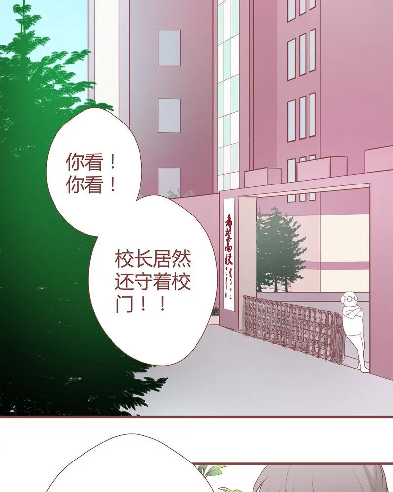 这里有点不正常 第7集 第2页
