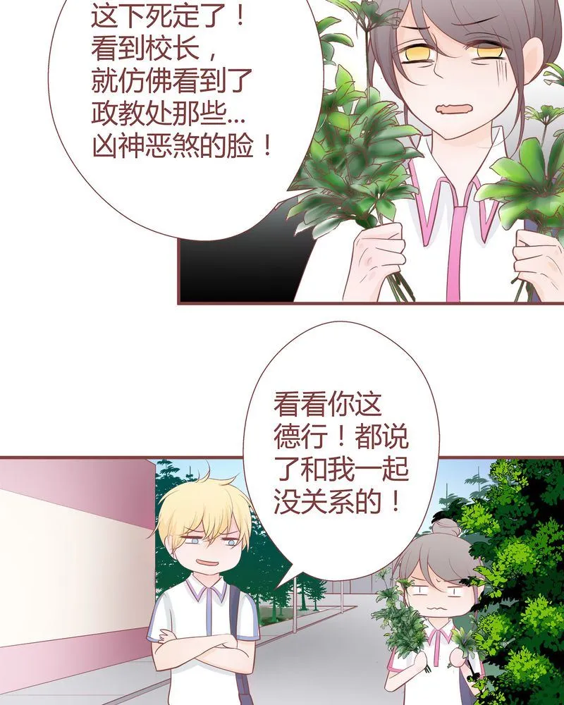 这里有点不正常 第7集 第3页