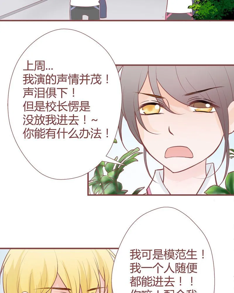 这里有点不正常 第7集 第4页