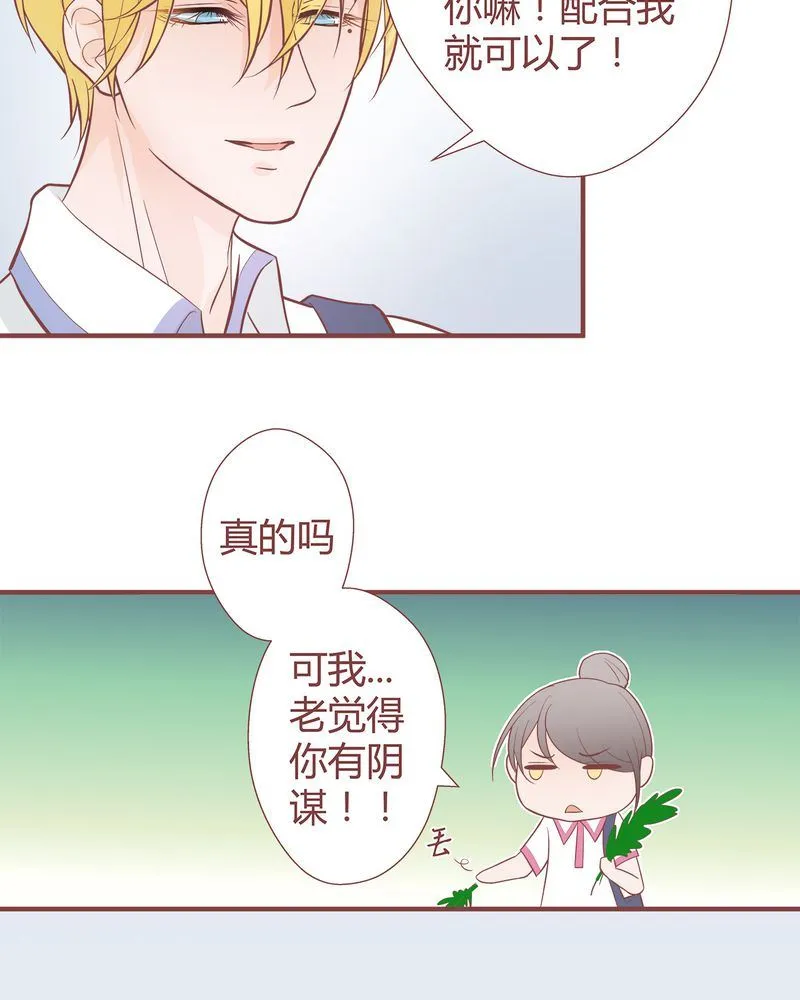 这里有点不正常 第7集 第5页