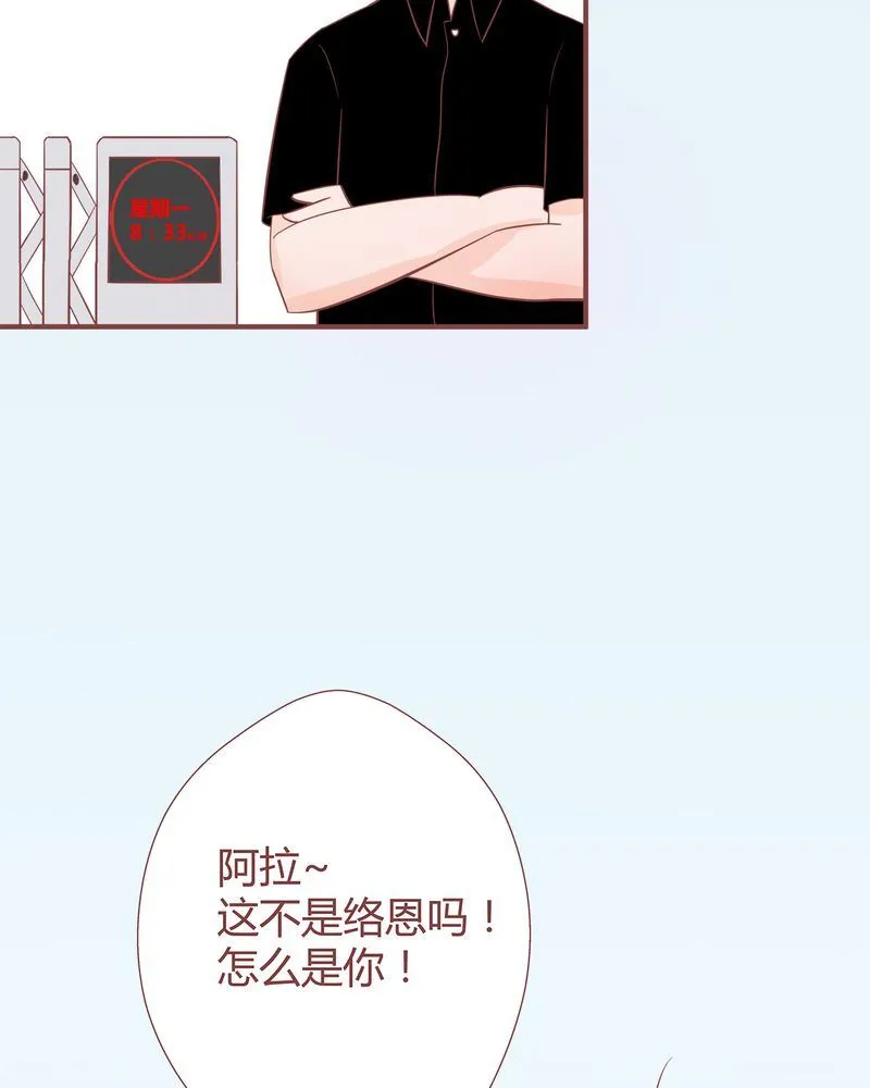 这里有点不正常 第7集 第7页