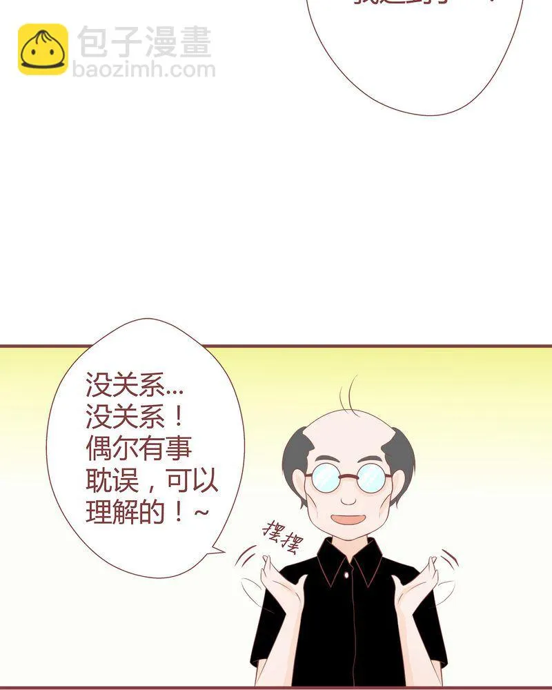 这里有点不正常 第7集 第9页