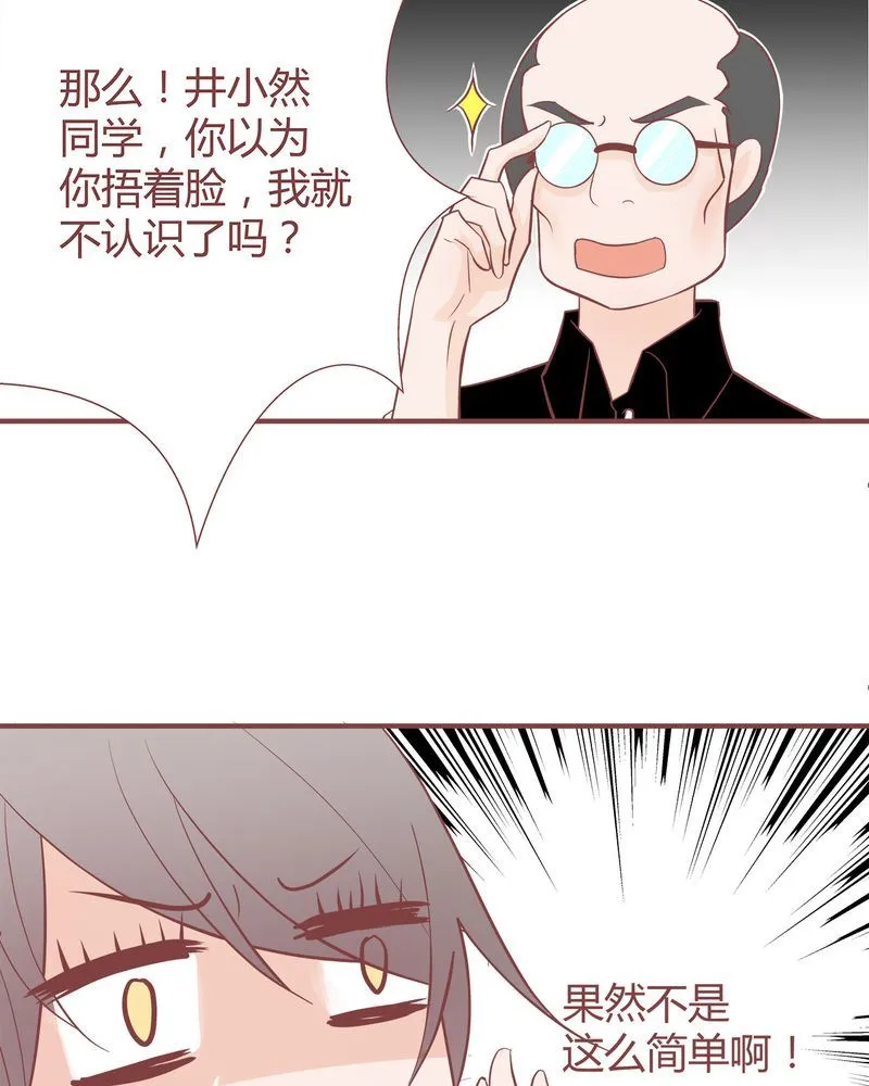 这里有点不正常 第7集 第12页