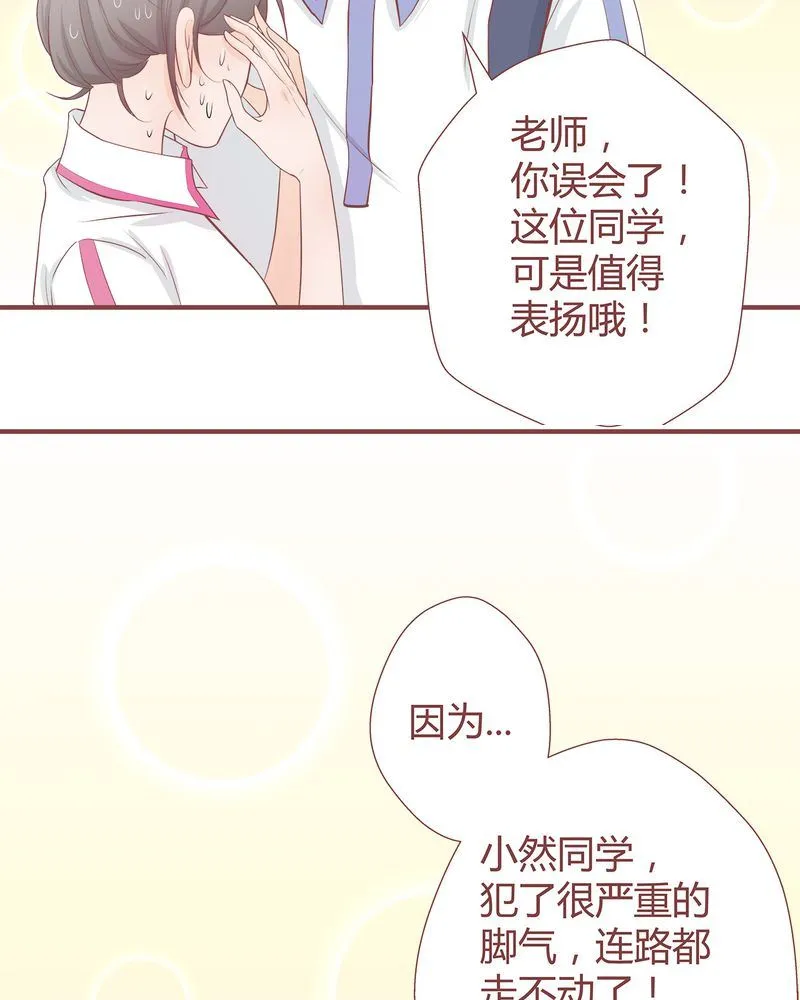 这里有点不正常 第7集 第15页