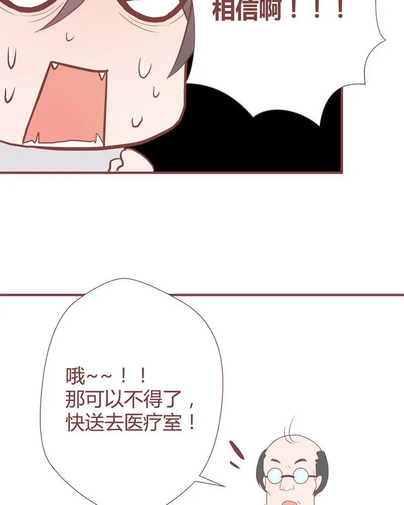 这里有点不正常 第7集 第18页
