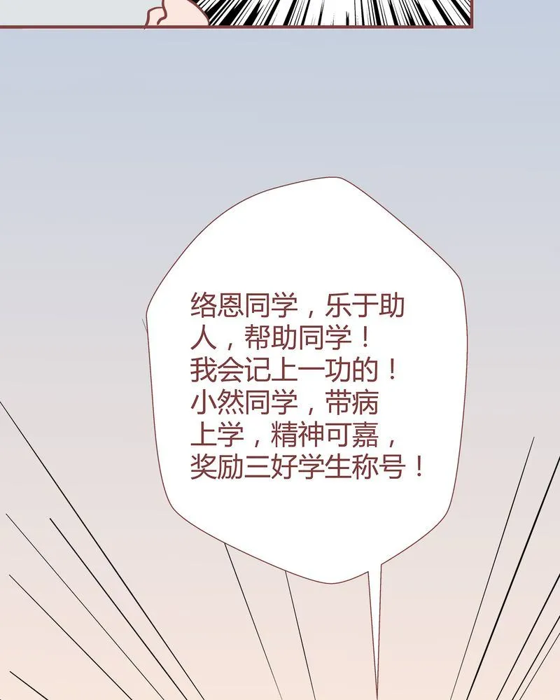这里有点不正常 第7集 第20页