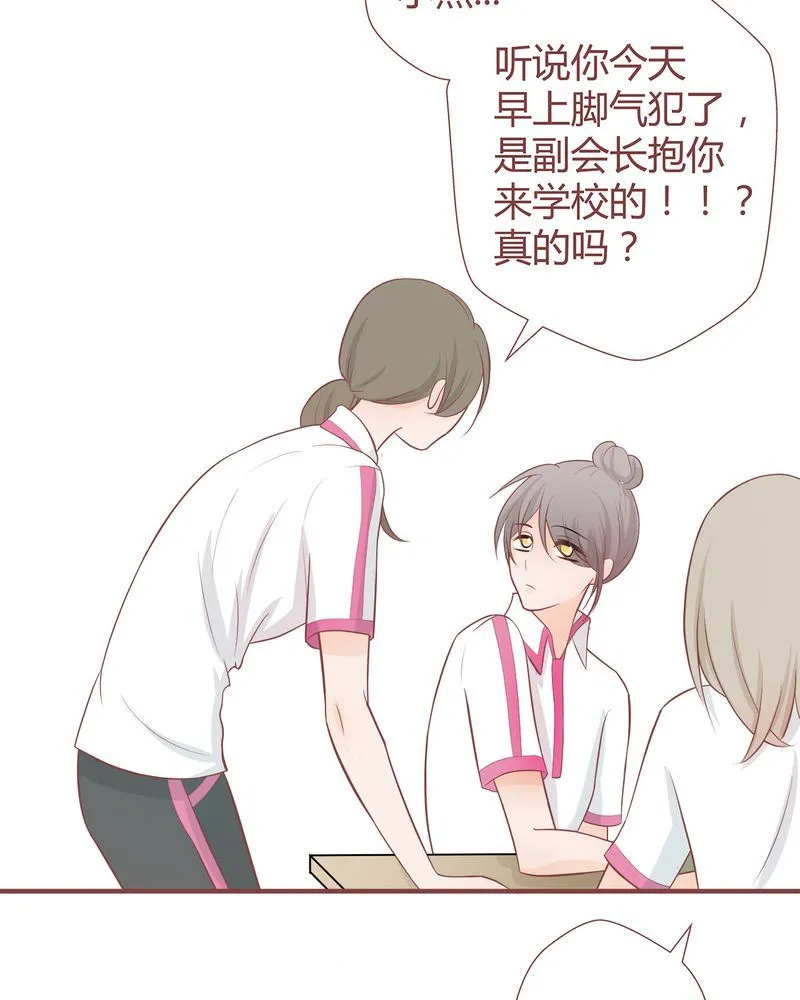 这里有点不正常 第7集 第23页