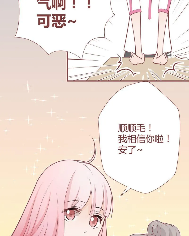 这里有点不正常 第7集 第25页