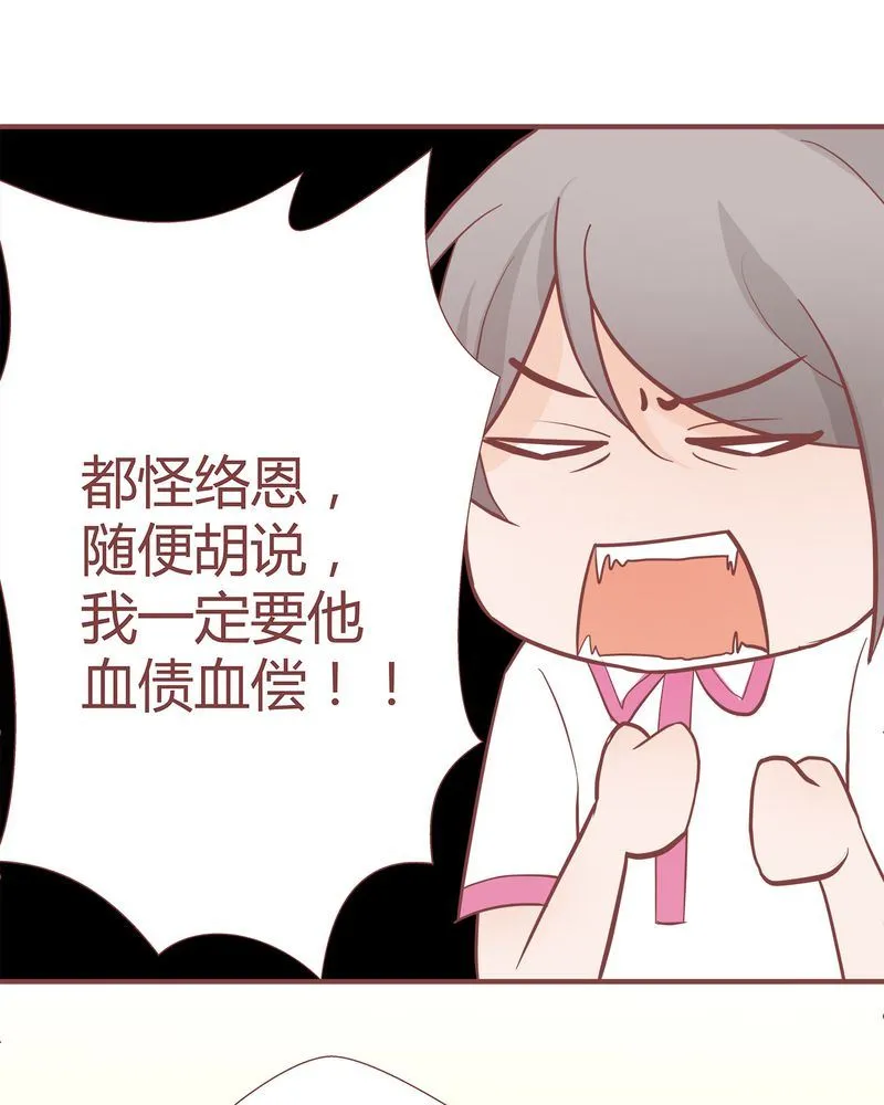 这里有点不正常 第7集 第27页