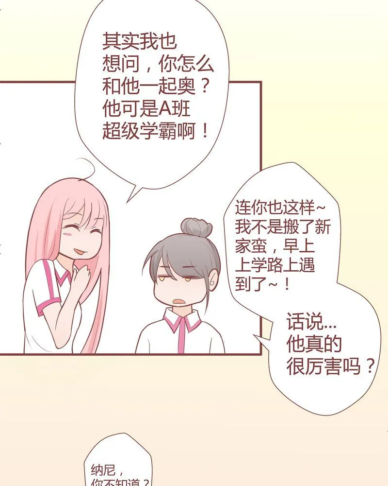 这里有点不正常 第7集 第28页