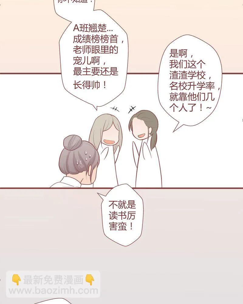 这里有点不正常 第7集 第29页