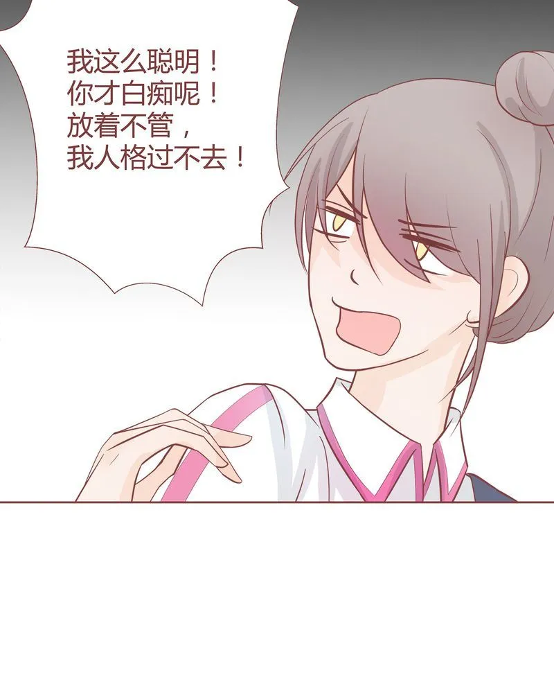 这里有点不正常 第6集 第12页